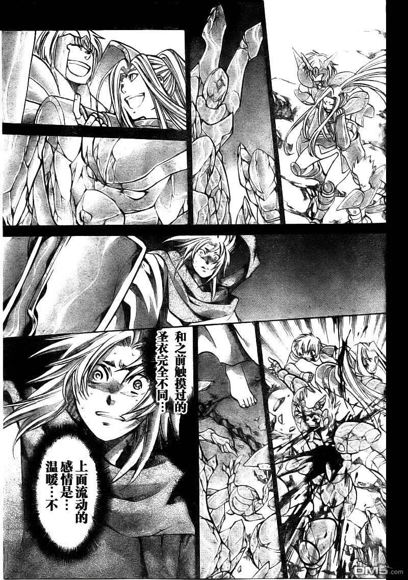 第170话-圣斗士星矢 冥王神话-手代木史织（第5张）