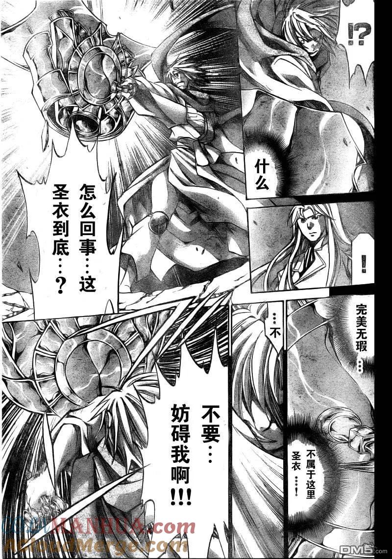 第170话-圣斗士星矢 冥王神话-手代木史织（第2张）