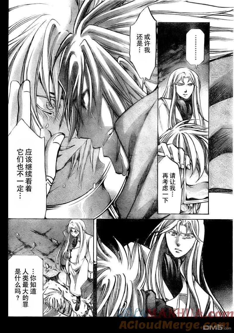 第170话-圣斗士星矢 冥王神话-手代木史织（第8张）