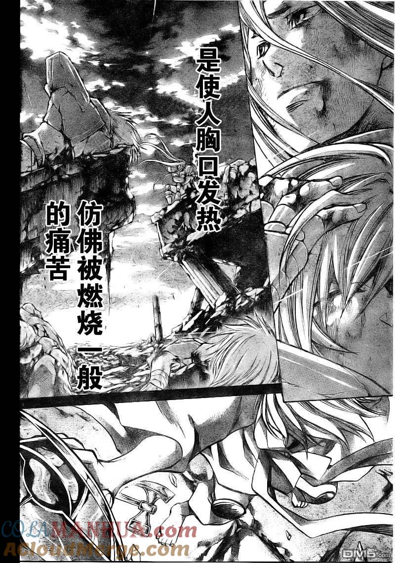 第170话-圣斗士星矢 冥王神话-手代木史织（第6张）