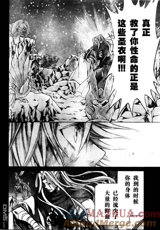 第171话-圣斗士星矢 冥王神话-手代木史织（第8张）
