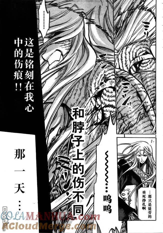 第171话-圣斗士星矢 冥王神话-手代木史织（第2张）