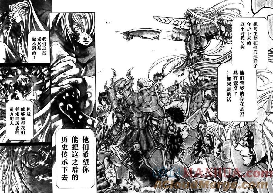 第171话-圣斗士星矢 冥王神话-手代木史织（第10张）