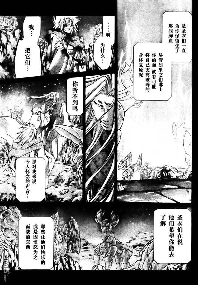 第171话-圣斗士星矢 冥王神话-手代木史织（第9张）