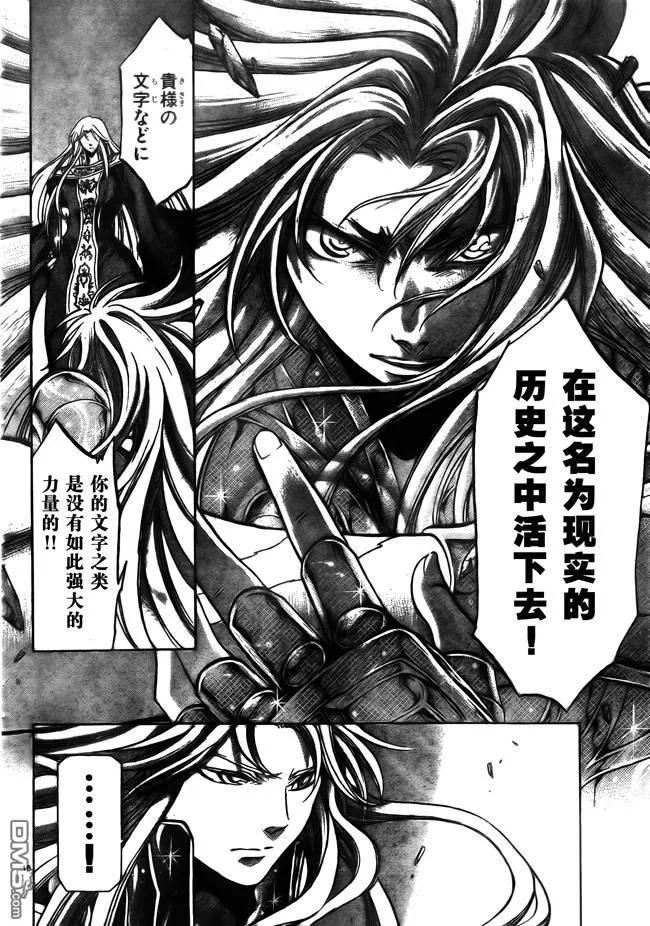 第171话-圣斗士星矢 冥王神话-手代木史织（第13张）