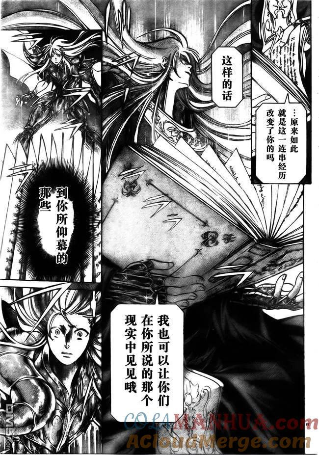 第171话-圣斗士星矢 冥王神话-手代木史织（第14张）