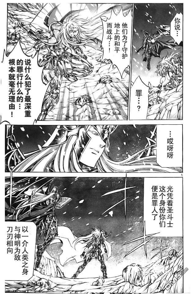 第172话-圣斗士星矢 冥王神话-手代木史织（第3张）