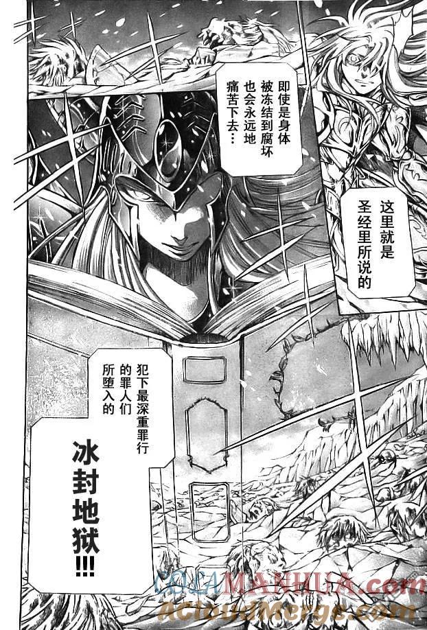 第172话-圣斗士星矢 冥王神话-手代木史织（第2张）