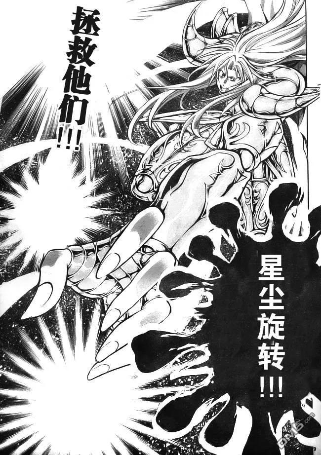 第172话-圣斗士星矢 冥王神话-手代木史织（第7张）