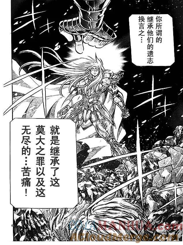 第172话-圣斗士星矢 冥王神话-手代木史织（第4张）