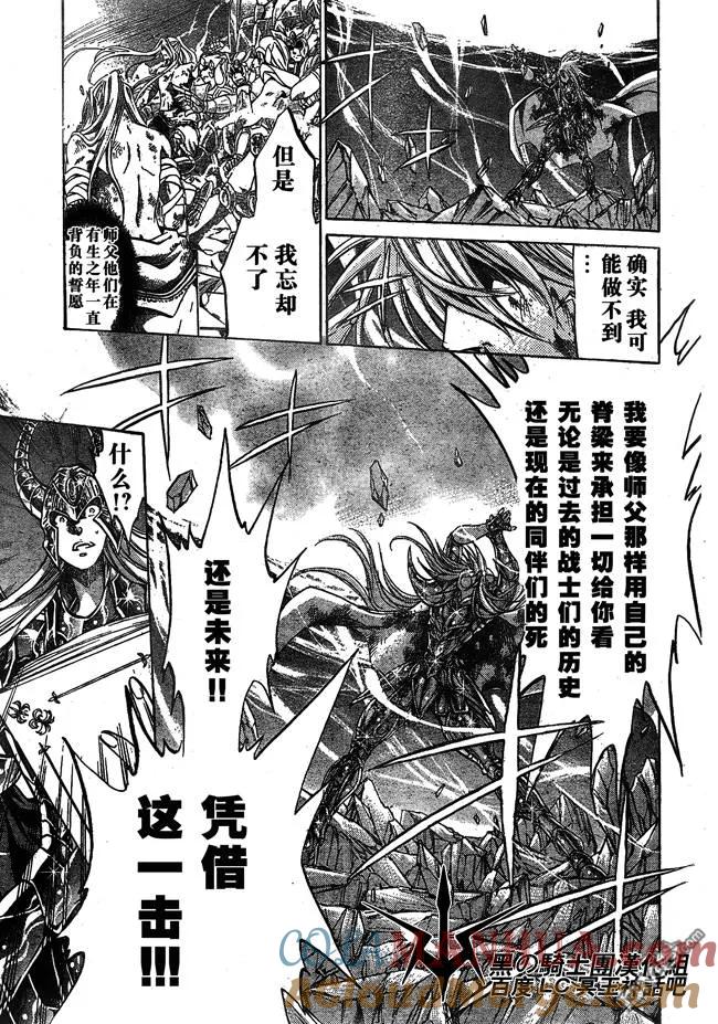 第173话-圣斗士星矢 冥王神话-手代木史织（第4张）