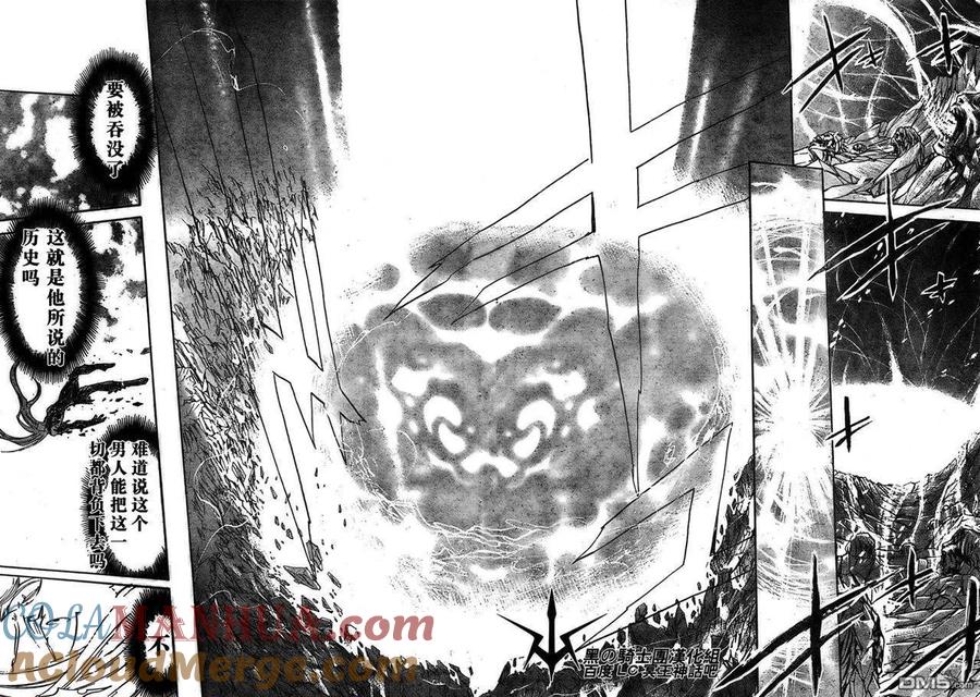 第173话-圣斗士星矢 冥王神话-手代木史织（第8张）