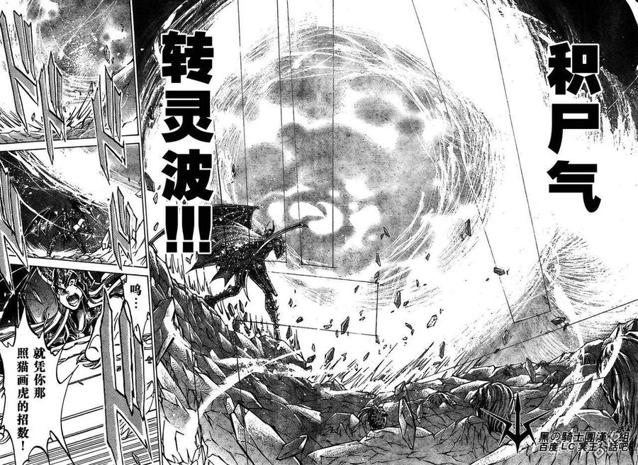 第173话-圣斗士星矢 冥王神话-手代木史织（第5张）