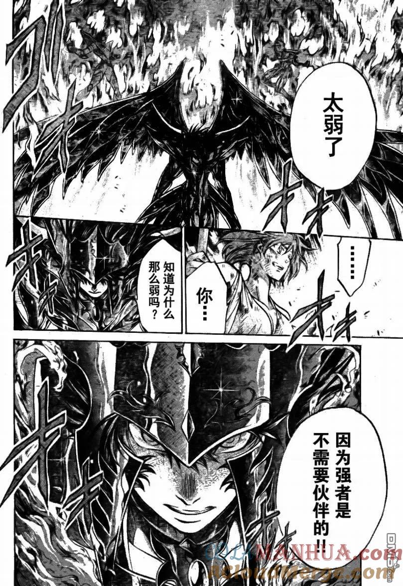 第174话-圣斗士星矢 冥王神话-手代木史织（第4张）