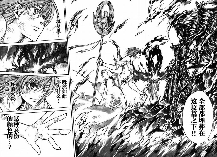第174话-圣斗士星矢 冥王神话-手代木史织（第7张）