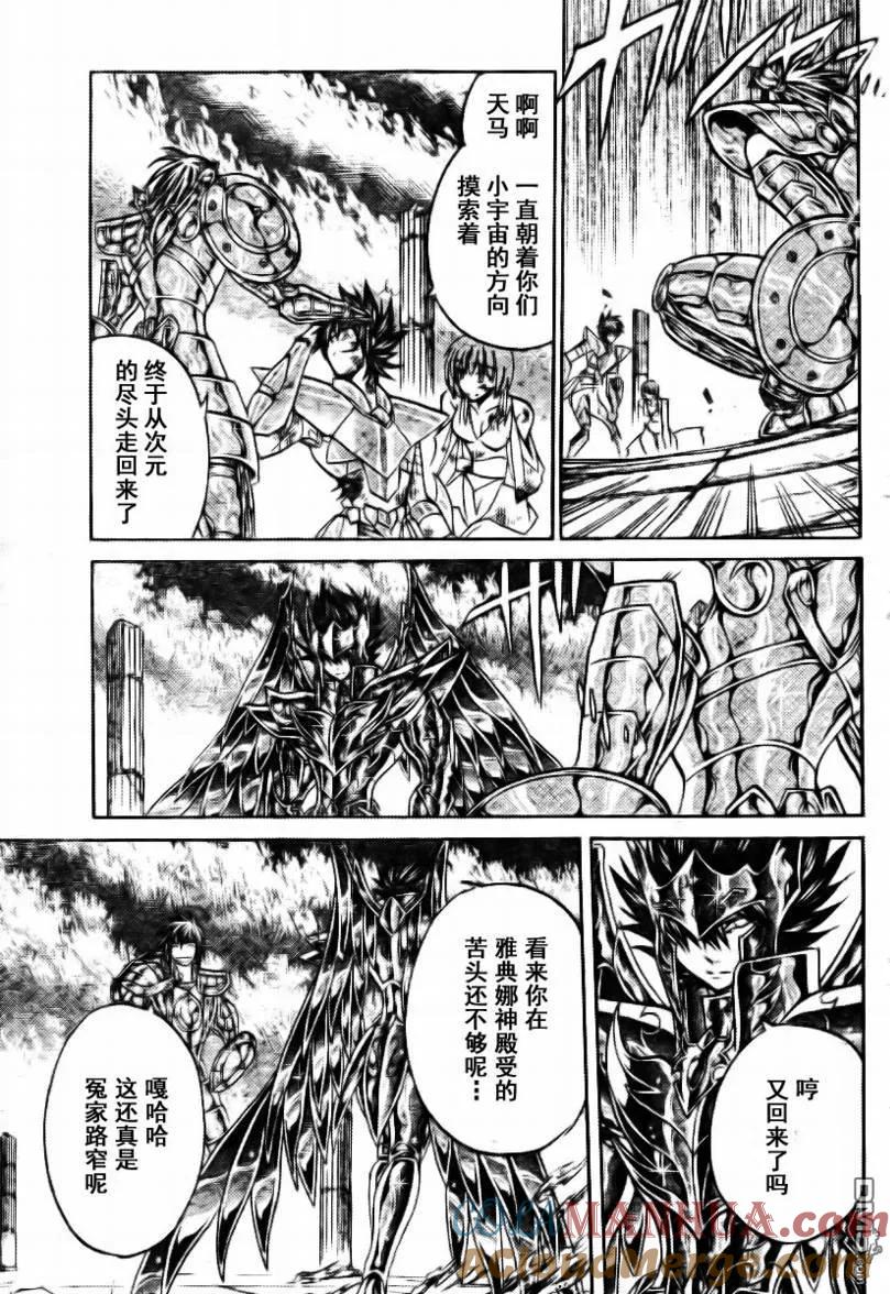 第174话-圣斗士星矢 冥王神话-手代木史织（第14张）