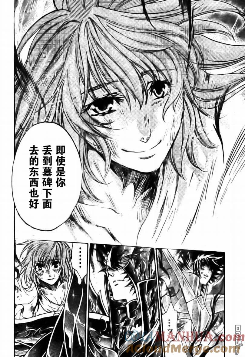 第174话-圣斗士星矢 冥王神话-手代木史织（第10张）