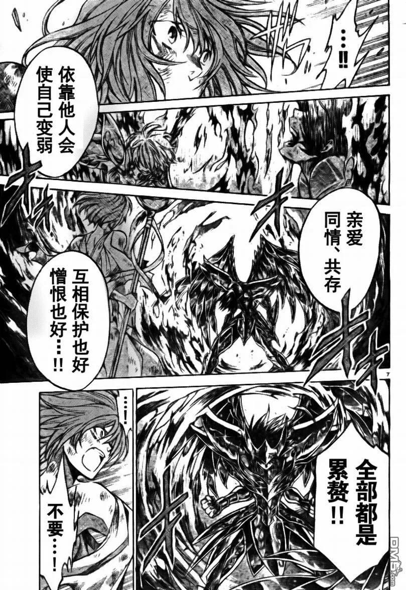 第174话-圣斗士星矢 冥王神话-手代木史织（第5张）