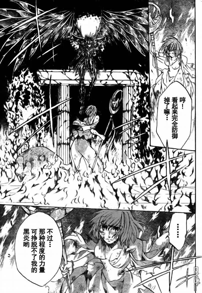 第174话-圣斗士星矢 冥王神话-手代木史织（第3张）