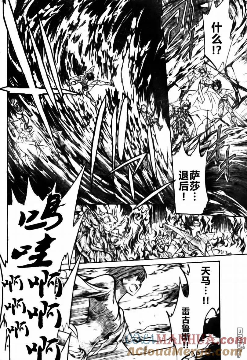 第174话-圣斗士星矢 冥王神话-手代木史织（第2张）