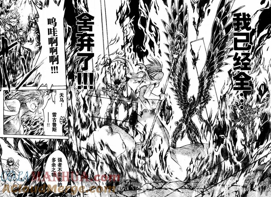 第174话-圣斗士星矢 冥王神话-手代木史织（第6张）