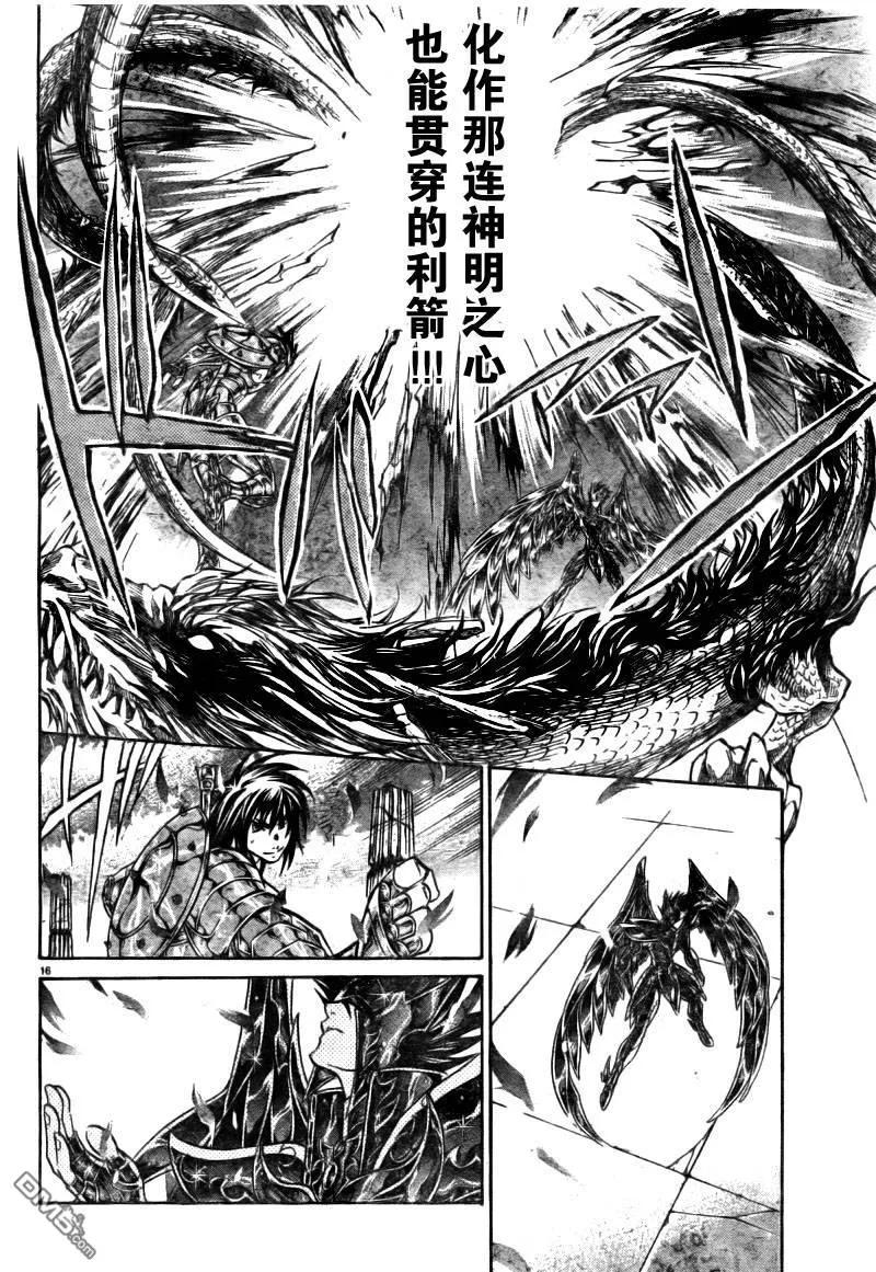 第175话-圣斗士星矢 冥王神话-手代木史织（第13张）