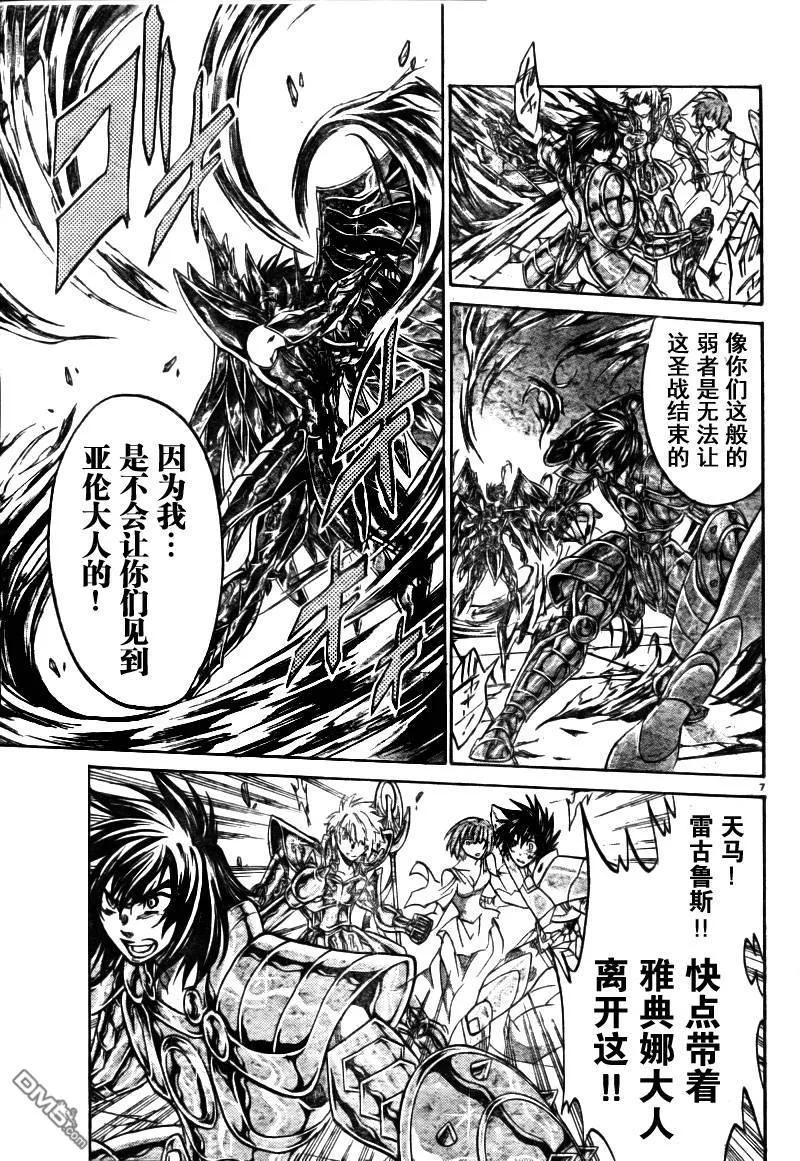 第175话-圣斗士星矢 冥王神话-手代木史织（第5张）