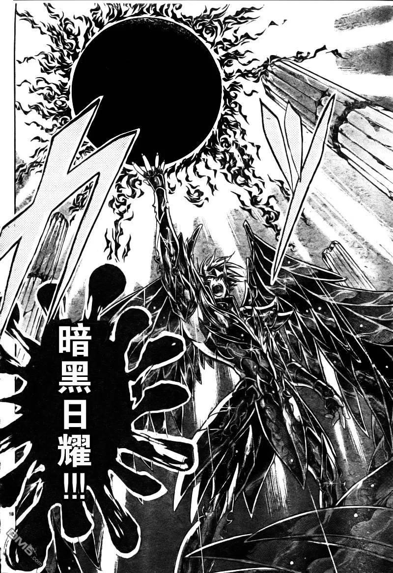第175话-圣斗士星矢 冥王神话-手代木史织（第15张）