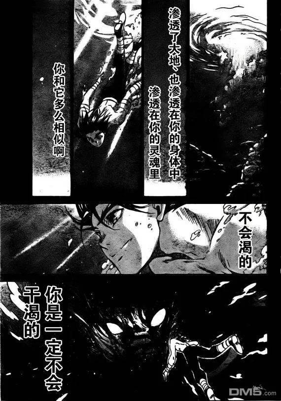 第176话-圣斗士星矢 冥王神话-手代木史织（第3张）