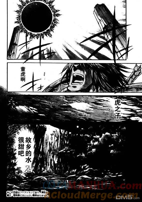 第176话-圣斗士星矢 冥王神话-手代木史织（第2张）