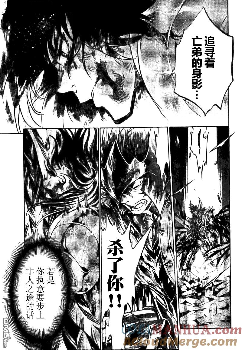 第177话-圣斗士星矢 冥王神话-手代木史织（第16张）