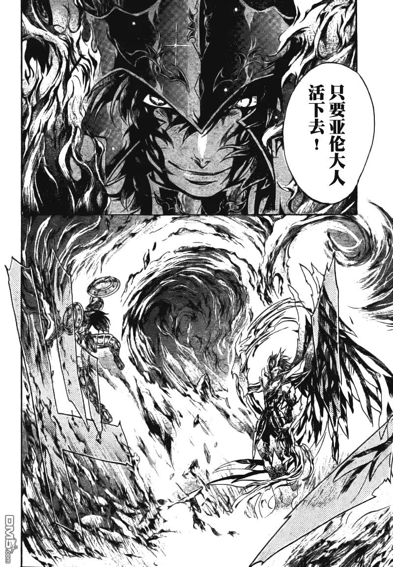 第177话-圣斗士星矢 冥王神话-手代木史织（第5张）
