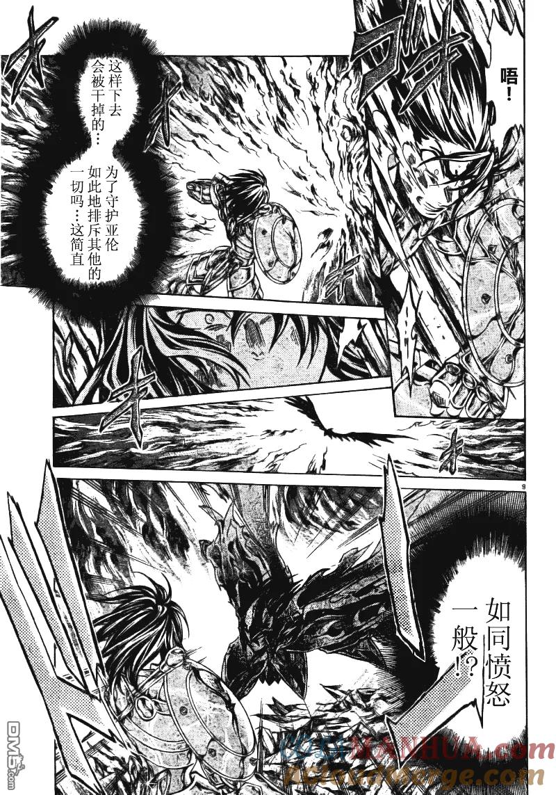 第177话-圣斗士星矢 冥王神话-手代木史织（第6张）