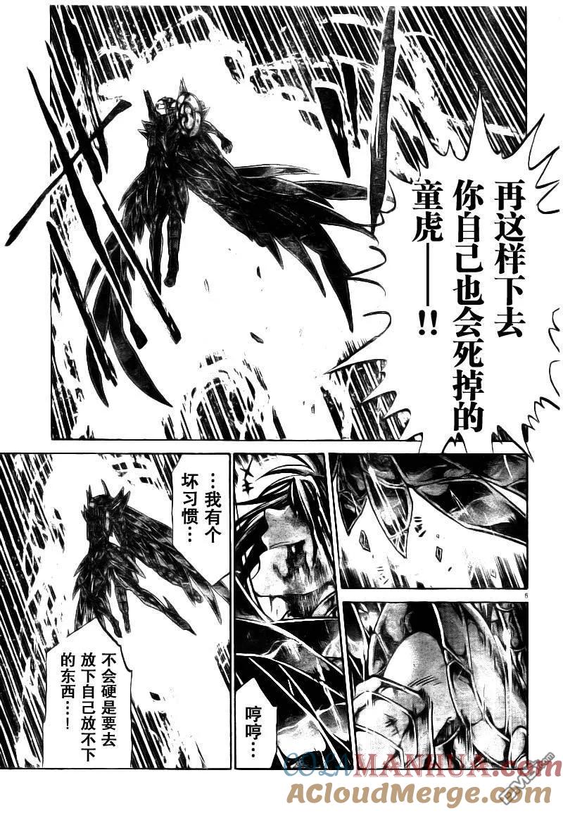 第178话-圣斗士星矢 冥王神话-手代木史织（第4张）