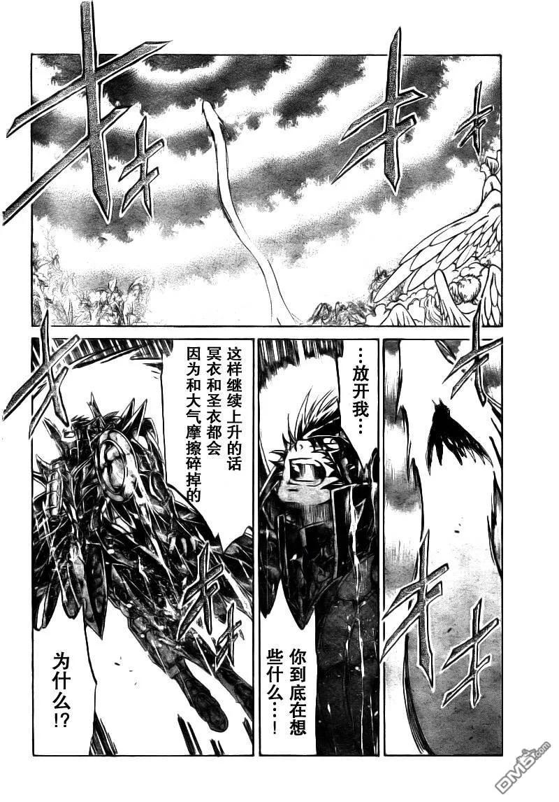 第178话-圣斗士星矢 冥王神话-手代木史织（第3张）