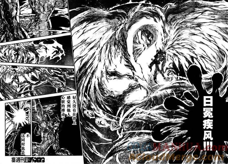 第179话-圣斗士星矢 冥王神话-手代木史织（第2张）