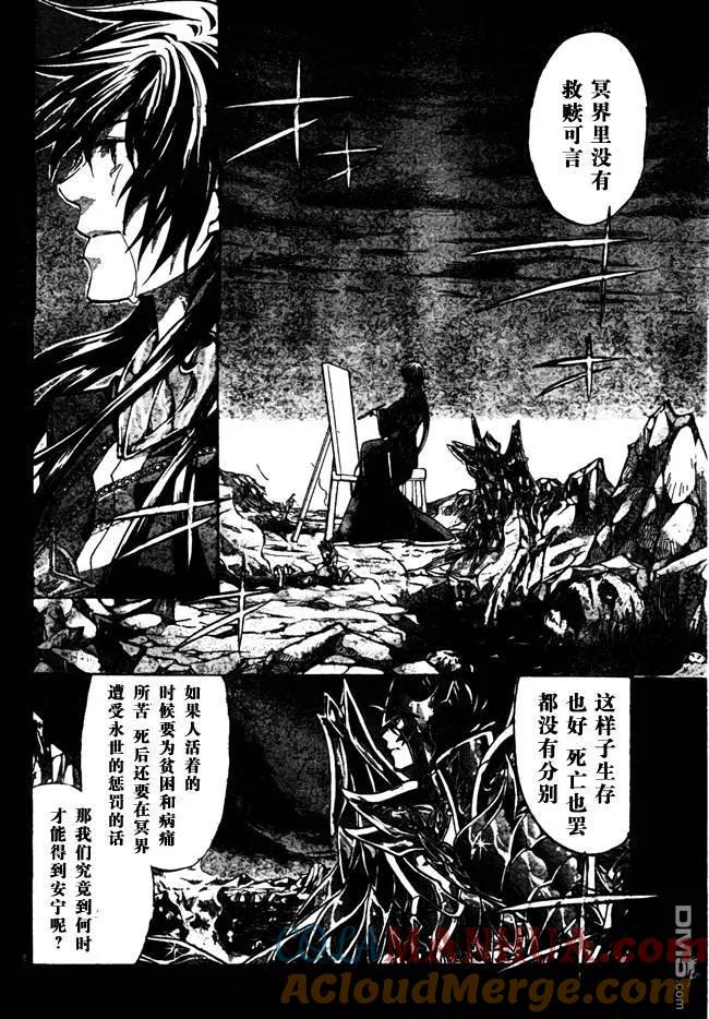 第179话-圣斗士星矢 冥王神话-手代木史织（第5张）
