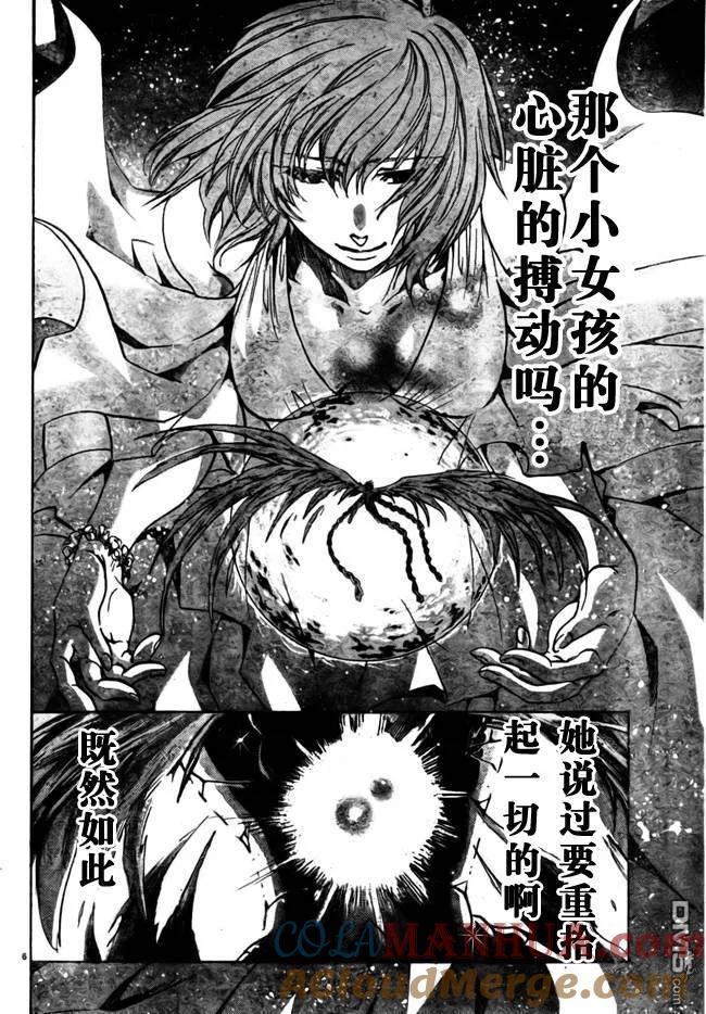 第179话-圣斗士星矢 冥王神话-手代木史织（第3张）
