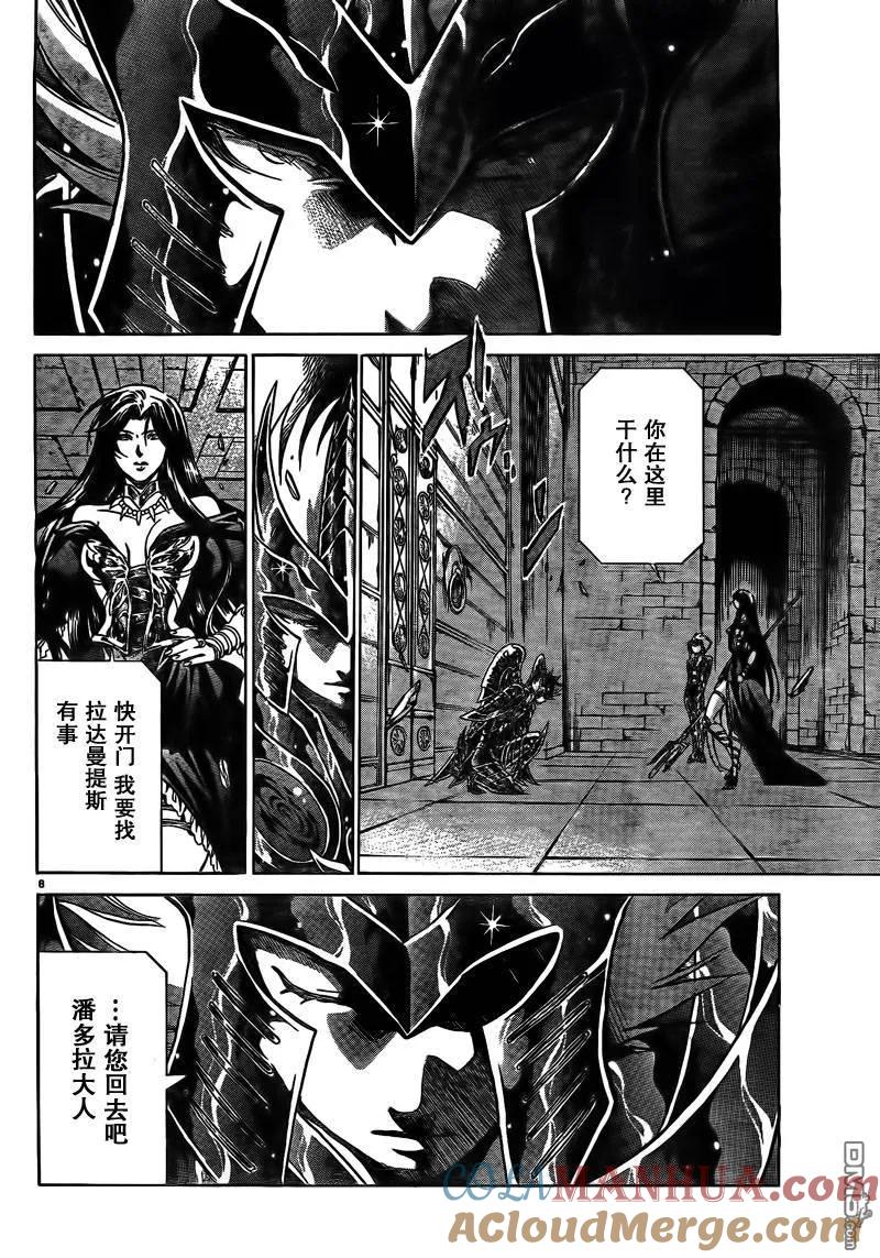 第180话-圣斗士星矢 冥王神话-手代木史织（第6张）