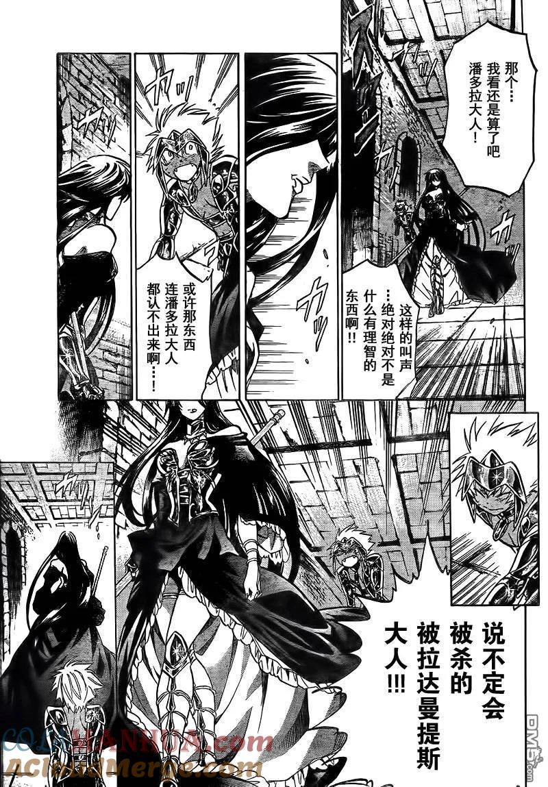 第180话-圣斗士星矢 冥王神话-手代木史织（第3张）