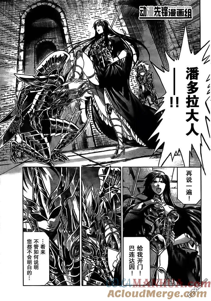 第180话-圣斗士星矢 冥王神话-手代木史织（第9张）