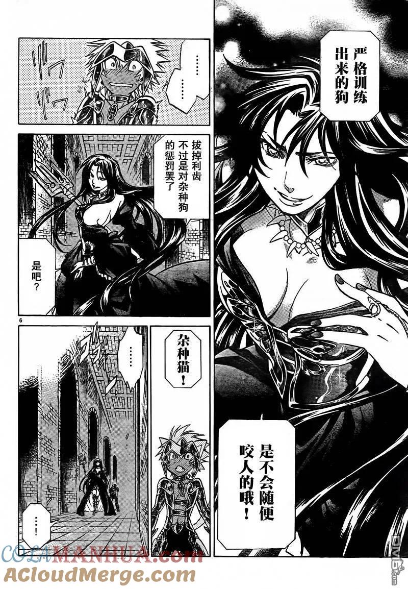 第180话-圣斗士星矢 冥王神话-手代木史织（第4张）