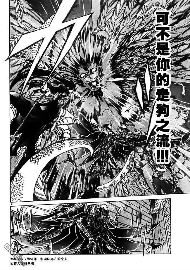第181话-圣斗士星矢 冥王神话-手代木史织（第1张）