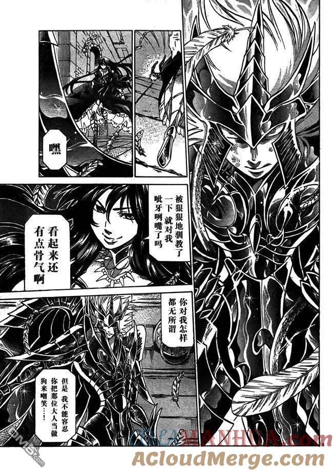 第181话-圣斗士星矢 冥王神话-手代木史织（第2张）
