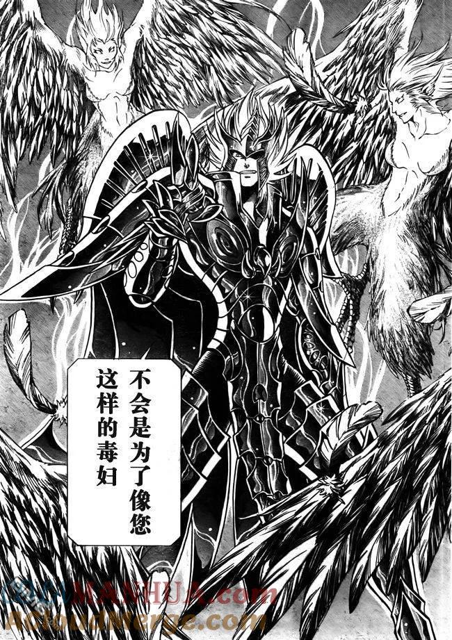 第181话-圣斗士星矢 冥王神话-手代木史织（第4张）