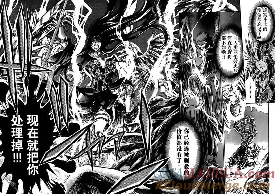 第181话-圣斗士星矢 冥王神话-手代木史织（第10张）