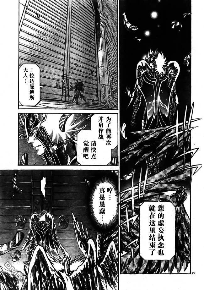第181话-圣斗士星矢 冥王神话-手代木史织（第9张）