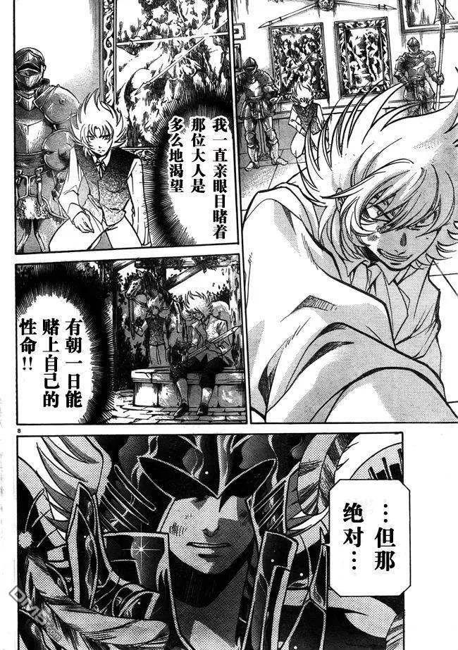 第181话-圣斗士星矢 冥王神话-手代木史织（第3张）