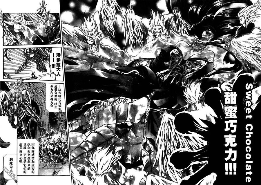 第181话-圣斗士星矢 冥王神话-手代木史织（第7张）