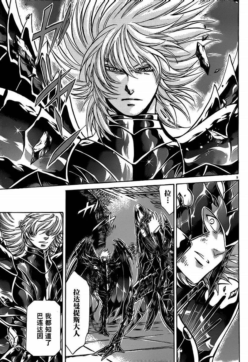 第182话-圣斗士星矢 冥王神话-手代木史织（第3张）